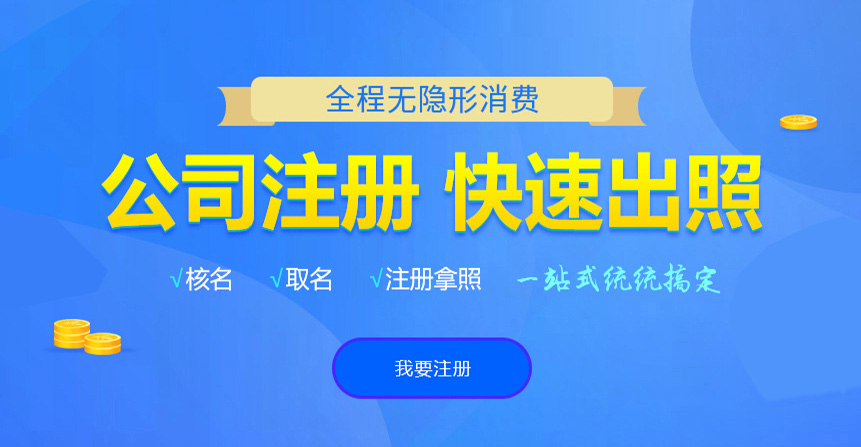 兴宁悦旭注册公司网