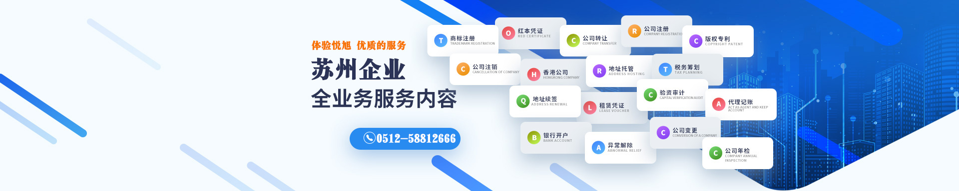 兴宁悦旭注册公司网